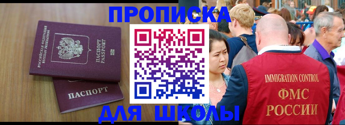 временная регистрация в Барабинске