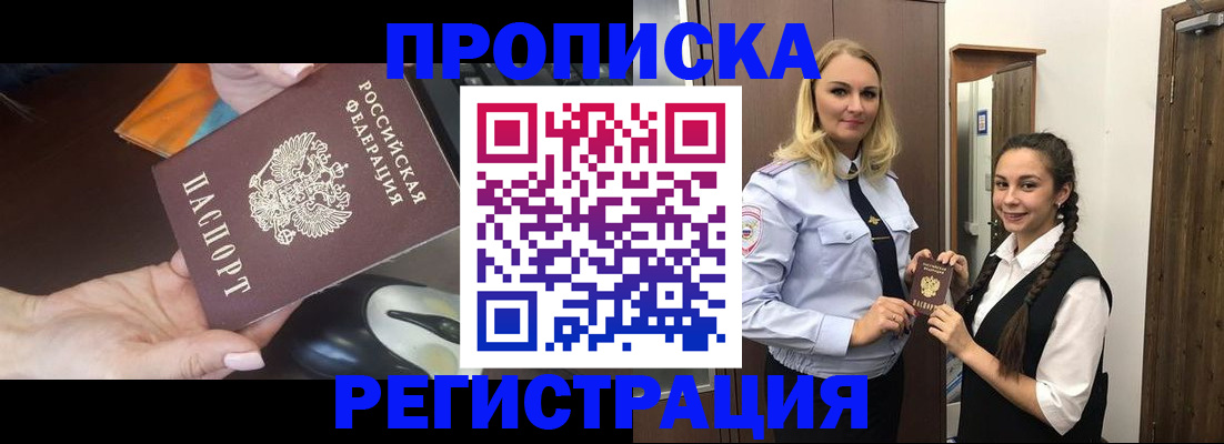 временная регистрация госуслуги в Барабинске