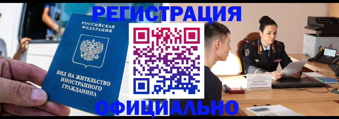 регистрация для школы в Барабинске