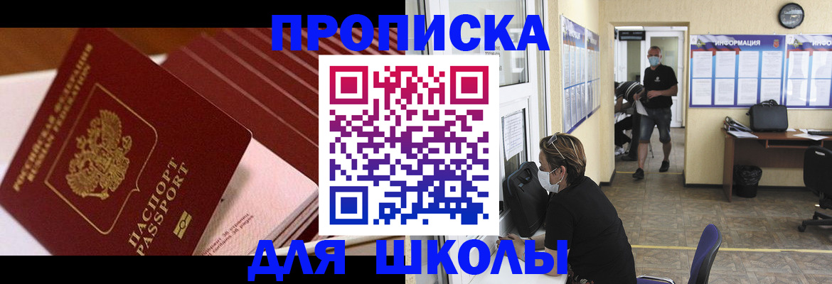 прописка для военкомата в Барабинске